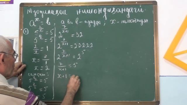 Математика. МУОДИЛАҲОИ НИШОНДИҲАНДАГӢ. Дарси 1.