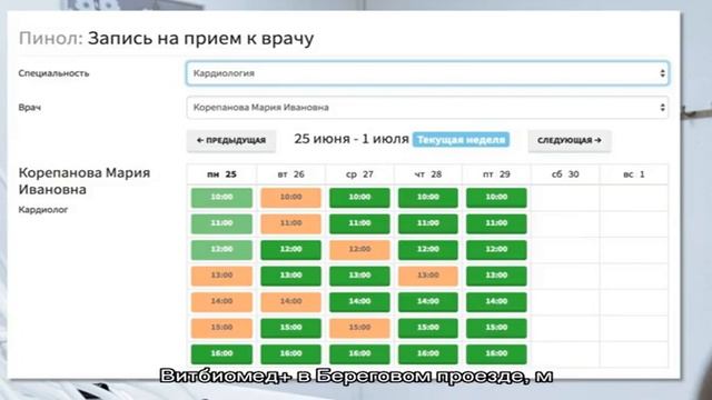 Витбиомед+ в Береговом проезде - цены на услуги смотреть онлайн