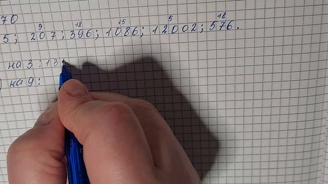 № 970 Математика 5 О Істер