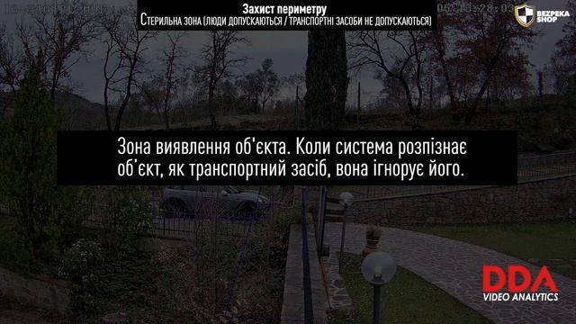 Provision-ISR. DDA відеоаналітика | Захист периметра смотреть онлайн