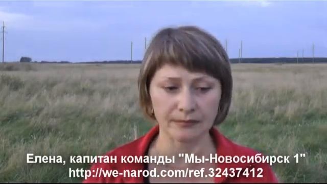 Отчет капитана команды МЫ НОВОСИБИРСК 1 за август.