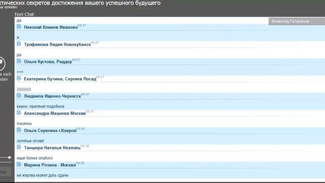 5 практических секретов достижения вашего успешного будущего В.Татаринов 31.10.15