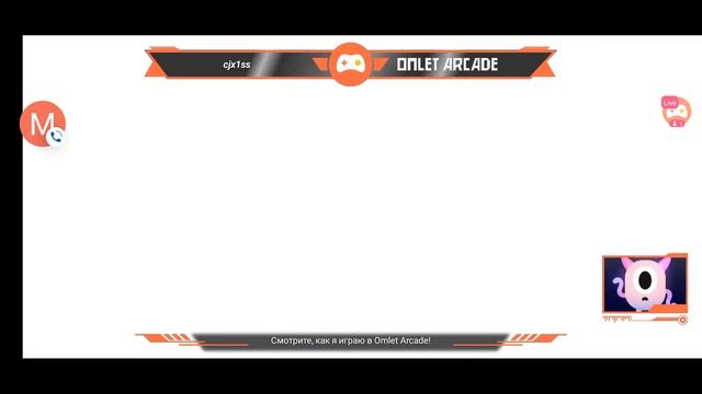 Смотрите мой стрим по "Minecraft" в "Omlet Arcade"! смотреть онлайн