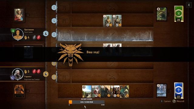 Ведьмак 3 Дикая охота. Гвинт с Ламбертом и золотая карта Трисс Меригольд!)) смотреть онлайн