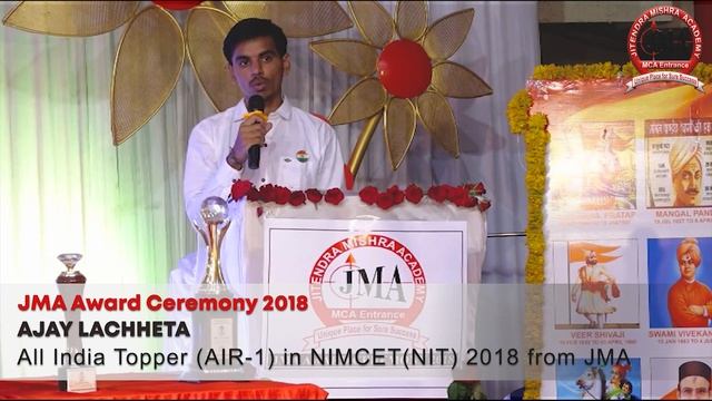 Ajay Lachheta | AIR 1 in NIMCET (NIT) 2018 | JITENDRA MISHRA ACADEMY (JMA) смотреть онлайн