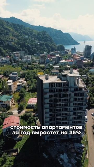 Рост стоимости апартаментов на 35% в год #shorts смотреть онлайн