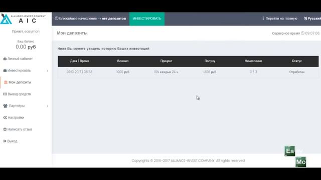 ВЫВЕЛ 1100 РУБЛЕЙ ИЗ ALLIANCE INVEST COMPANY. ИДУ НА ВТОРОЙ КРУГ / EASY MONEY / ЛЕГКИЕ ДЕНЬГИ