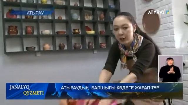 АТЫРАУДЫҢ БАЛШЫҒЫ КӘДЕГЕ ЖАРАП ТҰР смотреть онлайн