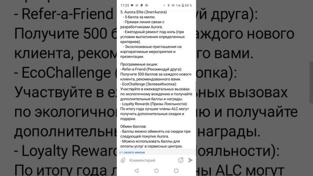 Что такое: Aurora Loyalty Club? смотреть онлайн