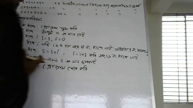 Algorithm And Flowchart Part-7