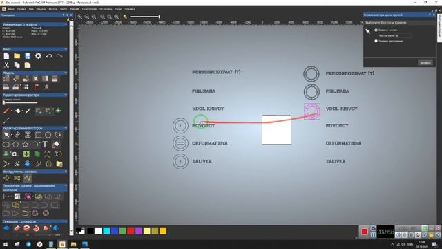 Разделить круг разными способами Art Cam 2017 master class смотреть онлайн