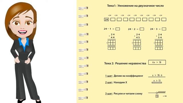 Уровень 29 Урок 2 смотреть онлайн