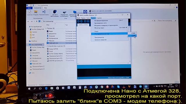 АРДУИНО ПРОЕКТ 2.0 - Серия 6 смотреть онлайн