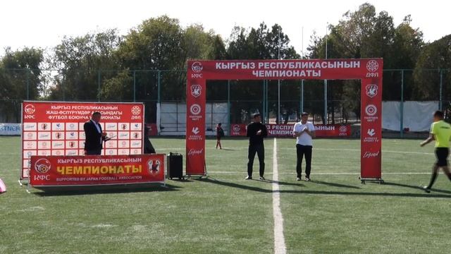 Церемония награждения l U-16 l Финальный этап l Чемпионат КР по футболу l 2023©" смотреть онлайн