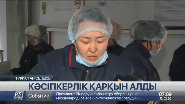 Түркістанда кеспе шығаратын зауыт іске қосылды смотреть онлайн