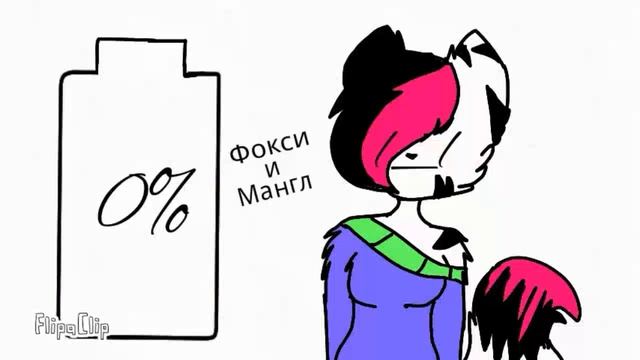 Фнаф шип смотреть онлайн