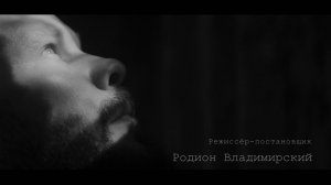 Режиссёр Родион Владимирский. Шоурил.