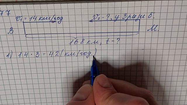 № 577 Математика 5 О Істер смотреть онлайн