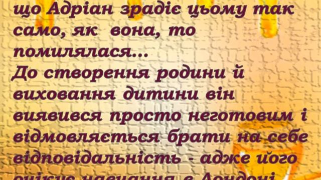 БУКТРЕЙЛЕР НА 4-ту КНИГУ ПОЛЬСЬКОЇ ПИСЬМЕННИЦІ ЙОАННИ ЯГЕЛЛО " МОЛОКО З МЕДОМ " смотреть онлайн