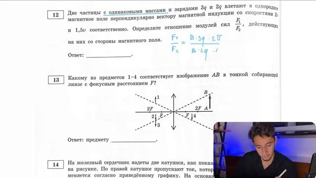 Две частицы с одинаковыми массами и зарядами 3q и 2q влетают в однородное магнитное поле - № смотреть онлайн