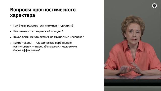 традицонные тексты и современное образование смотреть онлайн