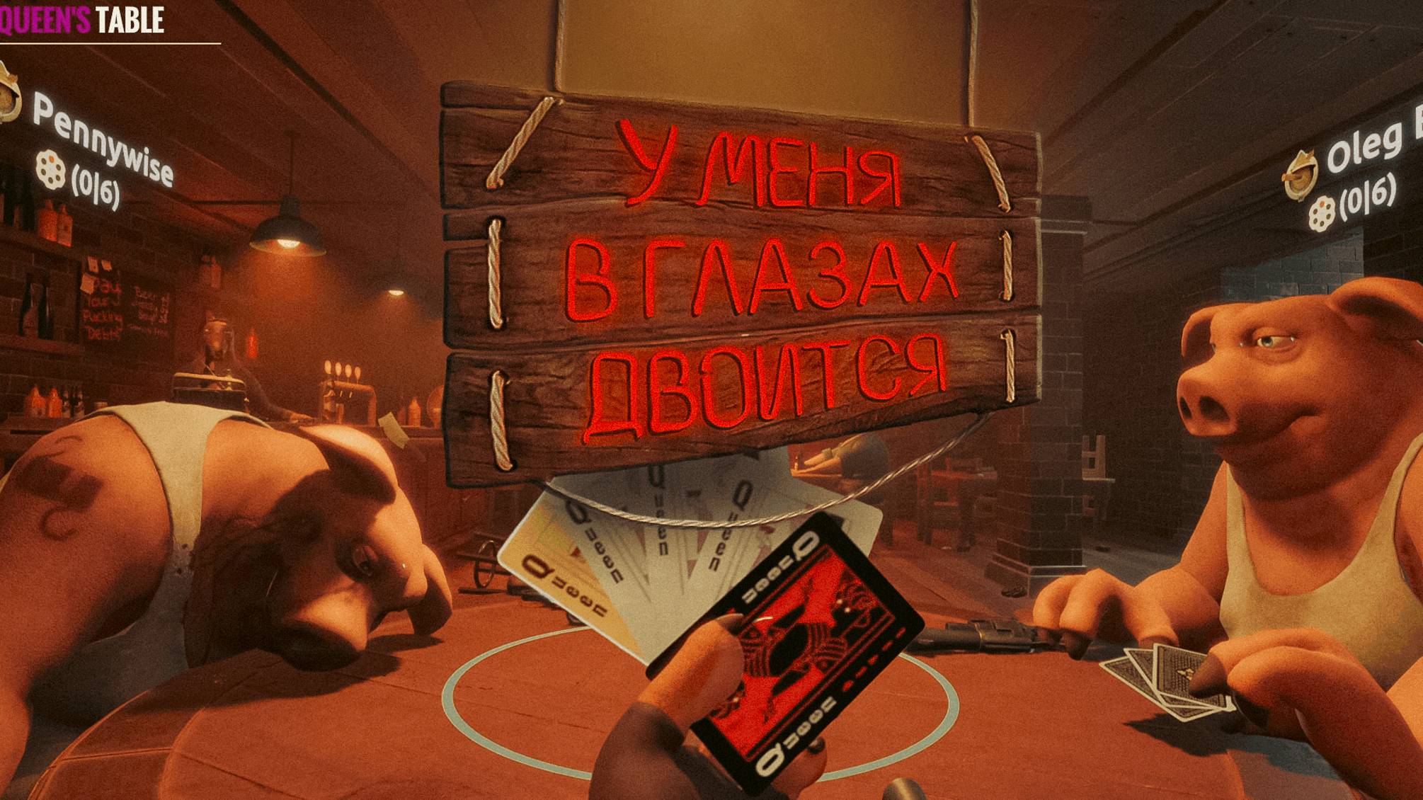У МЕНЯ В ГЛАЗАХ ДВОИТСЯ ▶ LIAR`S BAR смотреть онлайн