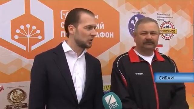 Сибайский полумарафон смотреть онлайн