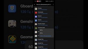 как включить120 фпс в играх на OnePlus без сторонних программ