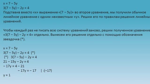 Решение уравнений смотреть онлайн