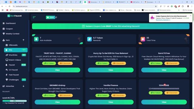 2025-01-26 Собираем монетки на  Banfaucet ,без вложений