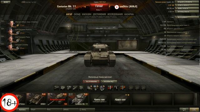 VOD по Centurion Mk.7/1 смотреть онлайн