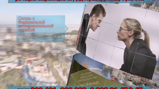 О юридических услугах смотреть онлайн