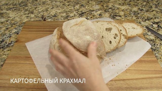 Замена Крахмала В Выпечке Без Глютена смотреть онлайн