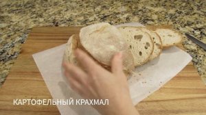 Замена Крахмала В Выпечке Без Глютена