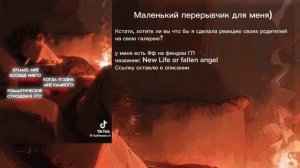 ~•|Реакция Бонтена на Такемичи как Дима Масленников|•~