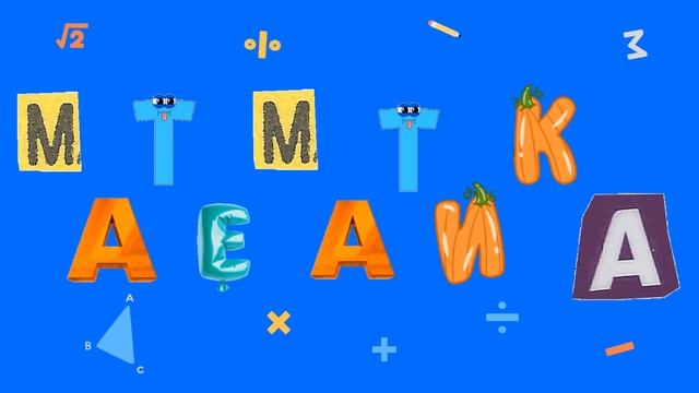 Высшая Математика Линейная алгебра Производные Пределы Экстремумы Интегралы Математический анализ