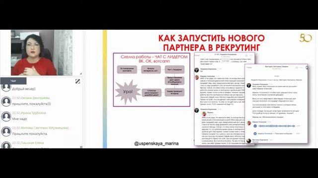05 10 18 Рекрутирование на теплом | Фишки | Марина Успенская смотреть онлайн
