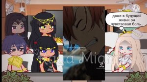 || Реакция Эннеады на Будущую Жизнь Сета || Будущая жизнь Сета/Чуя || original AU || 1/? || Ч.О ||