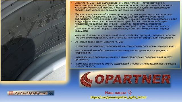 315/80R22.5 смотреть онлайн