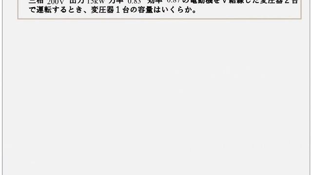 交流回路 34 V電源の考え方 смотреть онлайн