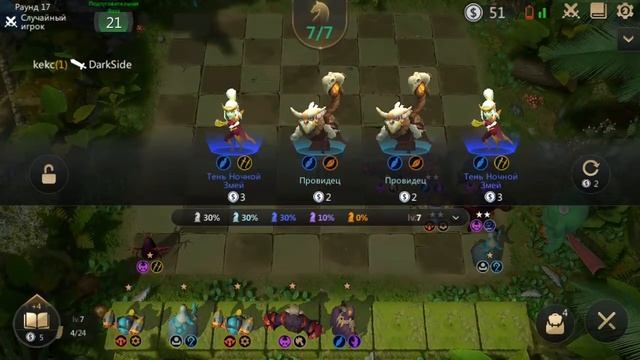 Играю в Auto Chess имба страта с демонами нириальнок вмзение смотреть онлайн