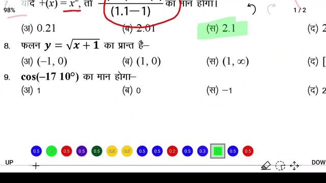 द्वितीय मूल्यांकन प्रपत्र कक्षा 11 maths 26 अक्टूबर | class 11 maths Second mulyankan solution смотреть онлайн