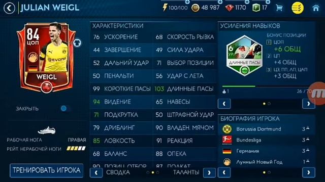 My Top Team|FIFA MOBILE 19|#1 смотреть онлайн