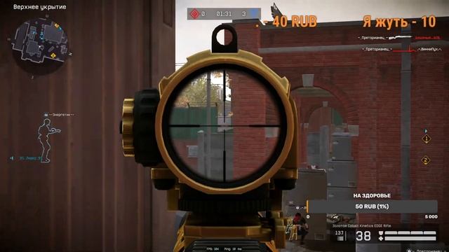 Стрим варфейс. warface. бесконечное золото рм смотреть онлайн