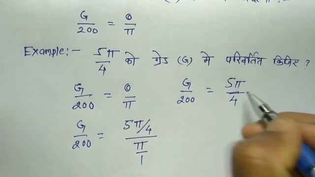 रेडियन को ग्रेड में बदलना सीखें | How To Change Radian To Grade | Trignometric Class 10 | Math Tric
