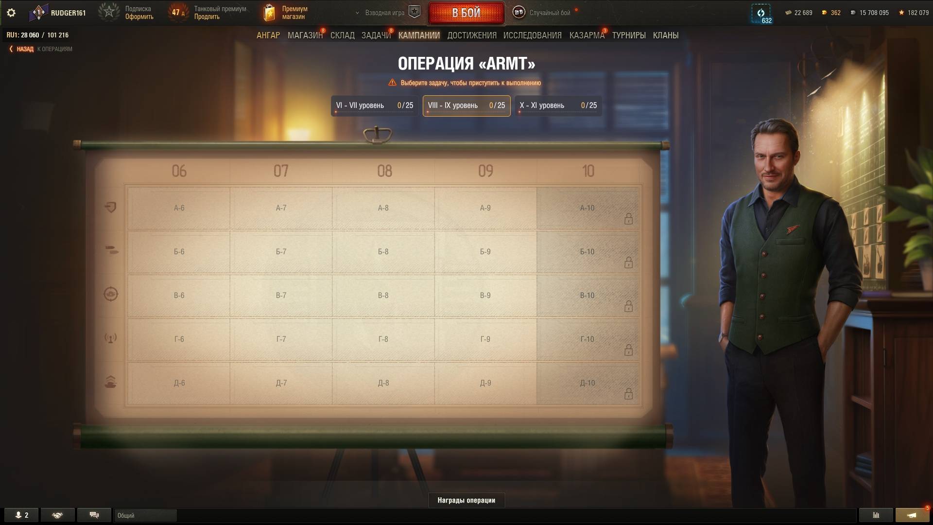 МИР ТАНКОВ НОВЫЕ ЛБЗ смотреть онлайн