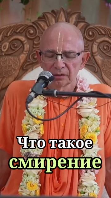 Что такое смирение смотреть онлайн