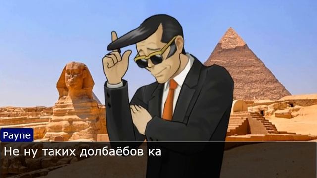 феня стал телепортироватся в любые места/ace attorney смотреть онлайн