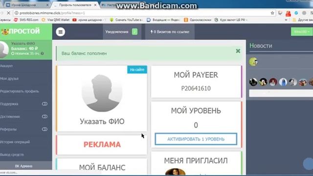 Prostobiznes mlmone Матрица Бинар Вход 40 руб смотреть онлайн