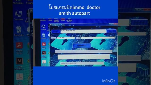 โปรแกรมปิดอีโม IMMO DOCTOR ไม่ต้องมีคีย์ไม่หมดอายุ line id: @536ldoyv смотреть онлайн